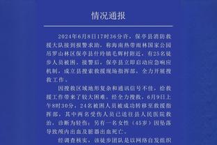 德罗西：那不勒斯的水平接近国米，他们本赛季仍是很难对付的球队